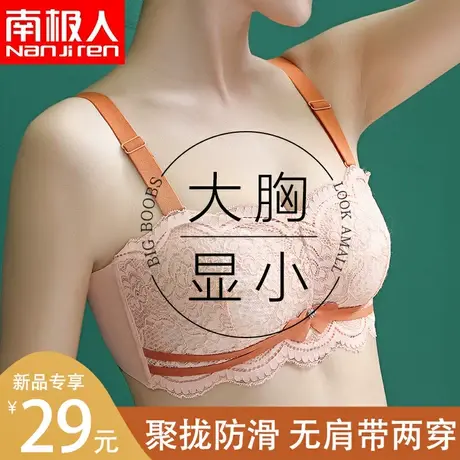 无肩带内衣女薄款大胸显小防下垂聚拢文胸无钢圈调整型防走光抹胸商品大图