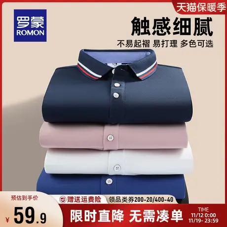 【直降】罗蒙男士时尚休闲Polo衫2023秋季长袖T恤加绒保暖针织衫商品大图
