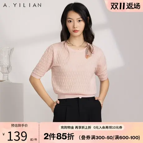 阿依莲秋冬新款针织衫女时尚温柔休闲显瘦减龄百搭别致上衣B3商品大图