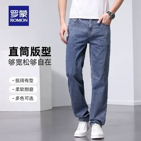 罗蒙中青年男士牛仔裤2023秋季新款时尚简约弹力舒适休闲百搭长裤图片
