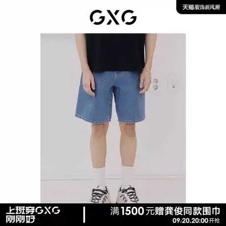 GXG男装 多色简约水洗薄款宽松直筒牛仔短裤2022年夏季新品图片