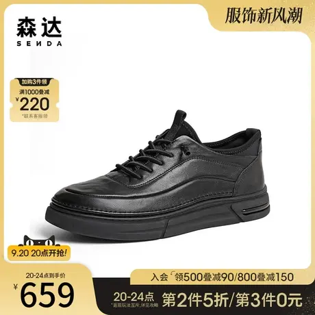 森达时尚板鞋男2023秋季新款商场同款舒适行走平底休闲鞋49Y07CM3商品大图