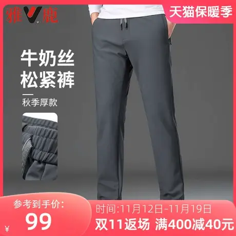 【牛奶丝】雅鹿男士休闲裤2023秋季新款松紧腰直筒弹力百搭裤子男商品大图