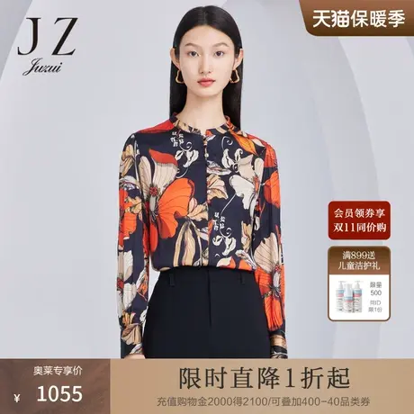 商场同款JZ玖姿弹力缎小衫女装2023秋季新款桑蚕丝上衣JWCQ80132商品大图