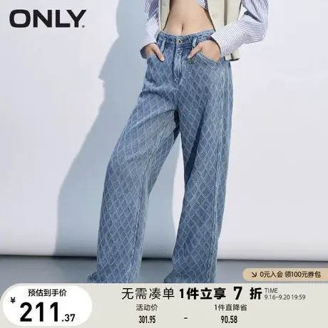 ONLY奥莱潮流菱格高腰阔腿老爹直筒牛仔裤女商品大图