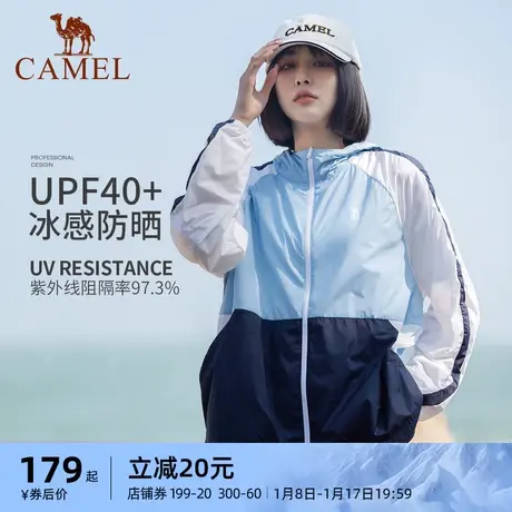 骆驼女装防晒衣2023春夏户外新款防紫外线透气轻薄防水时尚防晒服商品大图