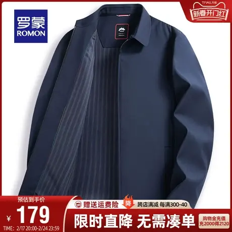 罗蒙男士商务休闲夹克爸爸装2024春季新款中老年干部装外套男款图片