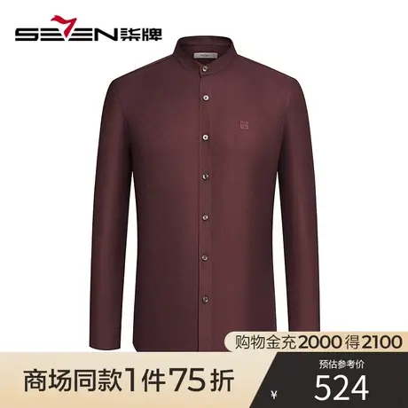 【商场同款】柒牌男装立领衬衫男秋季新款时尚休闲中国风长袖衬衣图片