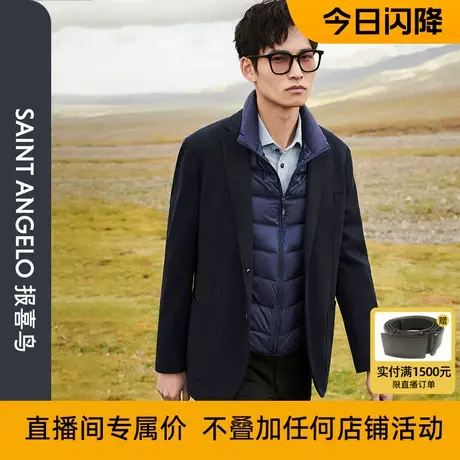 【今日闪降直播间专属】买针织羊毛运动西服 送羽绒马甲（买1送1图片