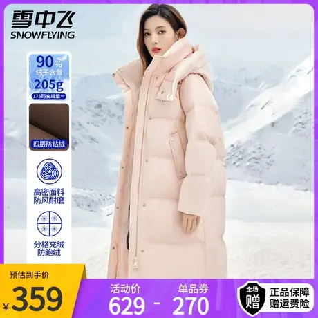 雪中飞冬季2023新款加厚羽绒服女中长款过膝连帽宽松休闲外套潮图片