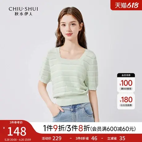 秋水伊人优雅提花短袖针织衫2025年夏季新款女装显瘦方领百搭上衣图片