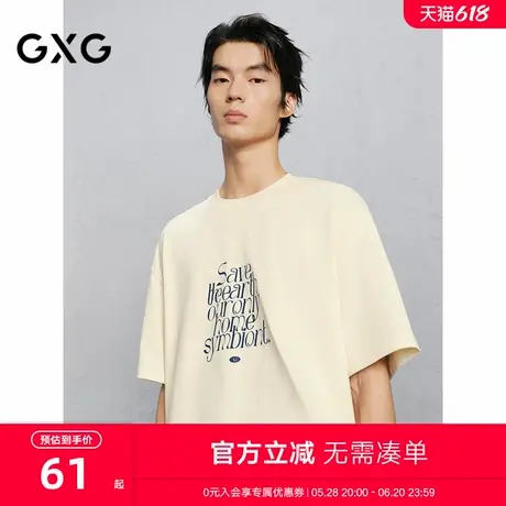 GXG男装 商场同款米白撞色宽松通勤短袖T恤 24冬季新品G24X444142商品大图
