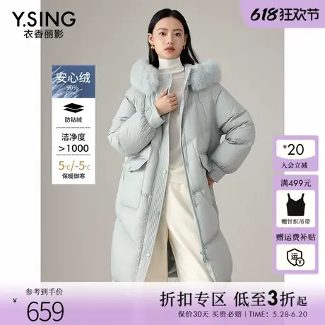 衣香丽影蓝色大毛领连帽羽绒服中长款女2024冬装新款宽松保暖外套图片