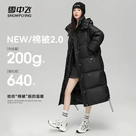 【断码清仓】雪中飞潮流男女中长基础简约时尚休闲保暖防寒羽绒服商品大图