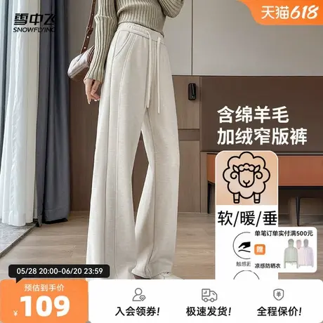 雪中飞2025夏新款女士长加绒阔腿休闲裤显高显瘦舒适保暖米色温柔商品大图