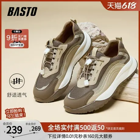 百思图25夏季商场新款时尚户外网面透气运动鞋男休闲鞋67520BM5商品大图