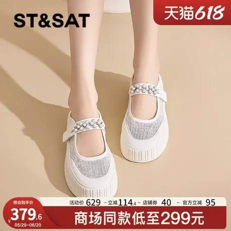 星期六后空玛丽珍半拖女2025新款春夏网面厚底小白鞋懒人包头拖鞋图片