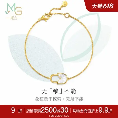 周生生黄金萌芽系列贝母挂锁足金手链94668B定价商品大图
