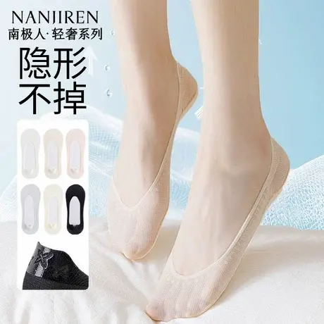南极人船袜女夏季薄款冰丝隐形袜棉制底防滑不掉跟浅口鞋高跟鞋PB商品大图