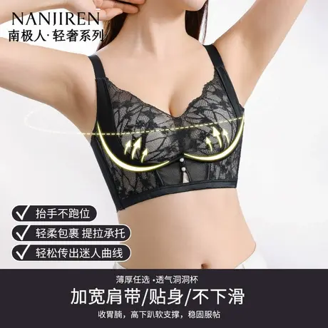 南极人内衣女小胸聚拢2025年夏季薄款调整型文胸罩性感蕾丝防下垂商品大图