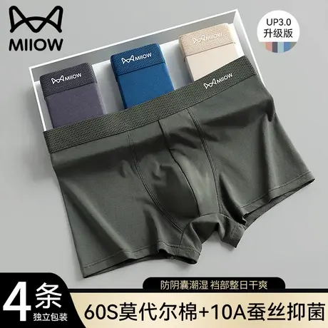 猫人男士莫代尔内裤男生2025新款棉四角短裤男款阴囊防潮湿平角裤商品大图
