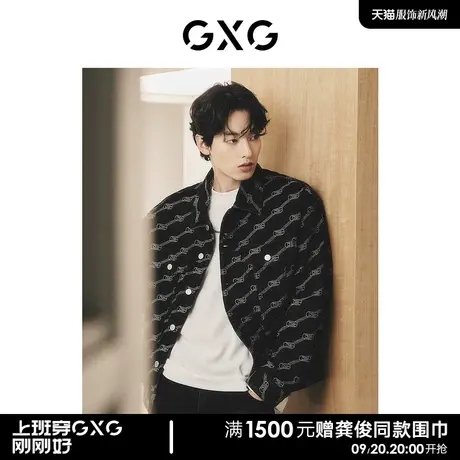 【龚俊心选】GXG男装 满印提花牛仔夹克男时尚宽松牛仔外套秋夹克商品大图