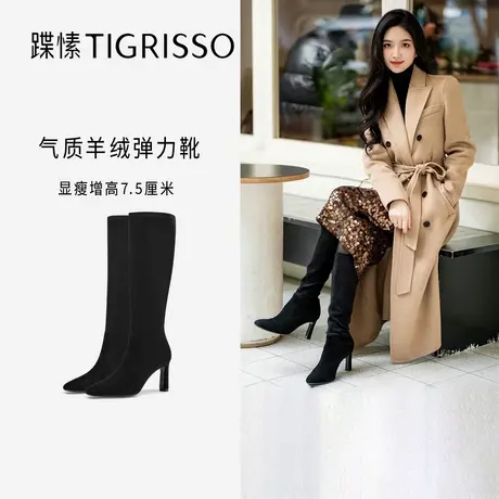 蹀愫冬时装靴增高7.5长筒靴细高跟瘦瘦靴TA54762-12图片