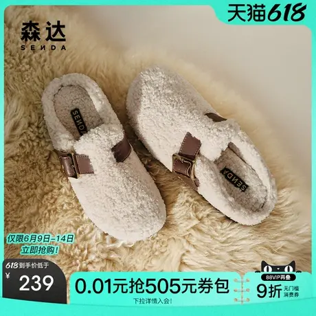 森达毛毛鞋女子年秋季居家外穿保暖毛绒勃肯拖鞋ZCC73CH4图片