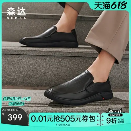 森达简约休闲皮鞋男新款商场同款舒适一脚蹬单鞋1MH02AM4商品大图