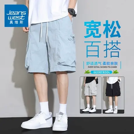 KZH真维斯凉感工装短裤男夏季新款宽松五分裤潮牌大口袋休闲中裤商品大图