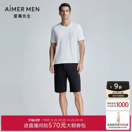 爱慕先生24SS高莫舒适服睡衣男士莫代尔可外穿短裤家居服NS42K891商品大图