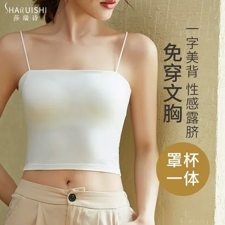 美背小吊带背心女抹胸内搭白色网红爆款潮外穿带胸垫打底上衣夏季图片