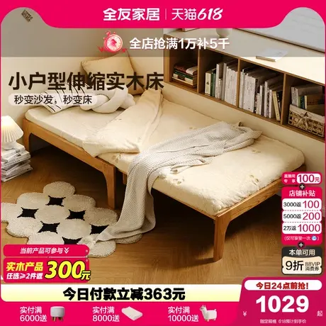 全友家居北欧原木风实木床卧室书房小户型可伸缩单人床2025新款商品大图
