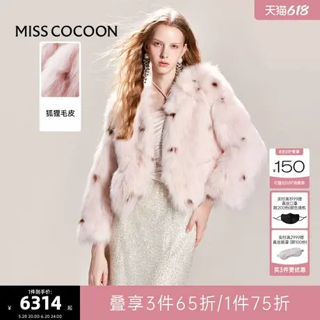可可尼cocoon狐狸毛皮草2024冬季新款年会战袍穿搭外套粉色大衣女图片