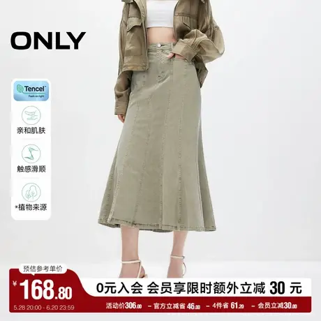 ONLY奥莱夏季天丝百搭高腰中长款鱼尾裙半身裙女图片