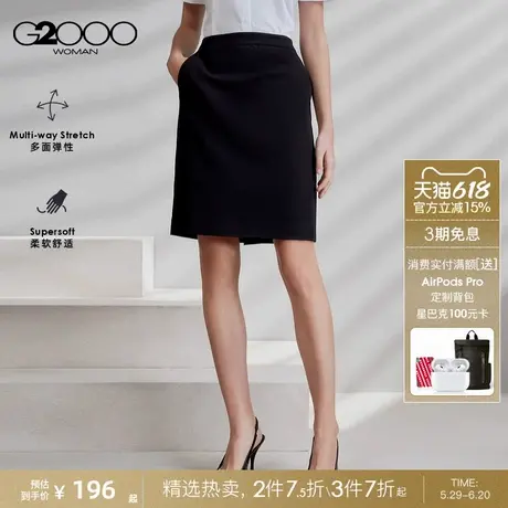 【多面弹/铅笔裙/商场同款】G2000女装2025春夏商务通勤西裙半裙.图片
