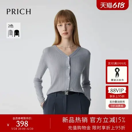 PRICH简约时尚V领针织开衫2025夏季新款修身显高显瘦上衣女商品大图