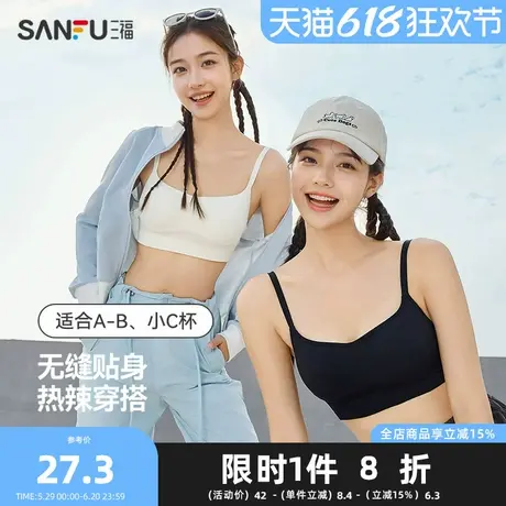 三福中薄B杯无钢圈文胸 轻运动后扣无缝抹胸式吊带内衣488592Z商品大图