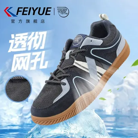 feiyue/飞跃男鞋德训鞋男2025夏季新款网面透气休闲板鞋潮鞋子商品大图