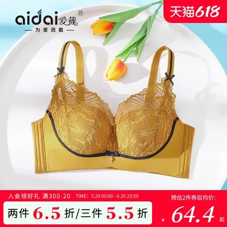 爱戴蕾丝内衣女小胸聚拢显大收副乳防下垂外扩无钢圈无痕美背文胸图片