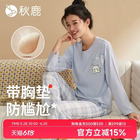 秋鹿【超柔软】带胸垫纯棉睡衣女秋季圆领长袖长裤印花家居服套装商品大图