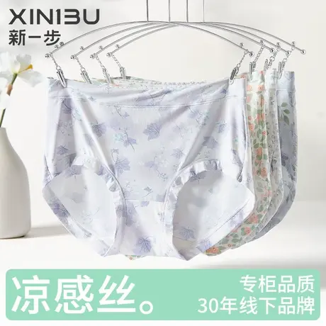 3条装 新一步女士内裤2025新款印花凉感冰丝抑菌三角裤中年妈妈款商品大图