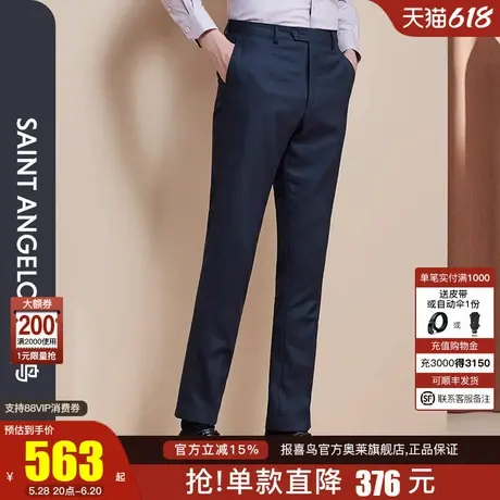 报喜鸟2024秋季新款男式商务职业装西装裤正装上班纯羊毛直筒西裤商品大图