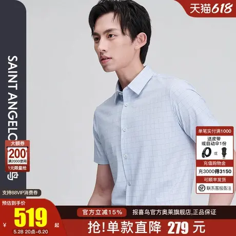 【多维针织】报喜鸟2025夏季新款男士商务正装短袖衬衫衬衣天空蓝商品大图
