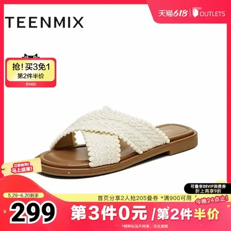 天美意2025夏新款复古编织交叉波西米亚平底女一字拖鞋KT072BT5图片