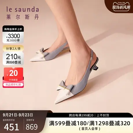 莱尔斯丹2023秋冬新款优雅拼色蝴蝶结链条尖头后空女凉鞋4M34106商品大图