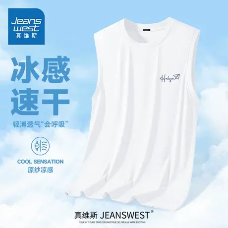 HG真维斯美式背心男夏季速干防晒透气坎肩男生薄款宽松潮牌健身服图片
