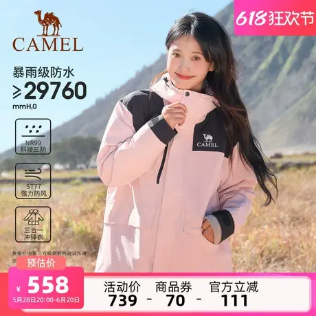 骆驼女装冲锋衣外套三合一可拆卸春秋新款外套防水抓绒内胆登山服商品大图