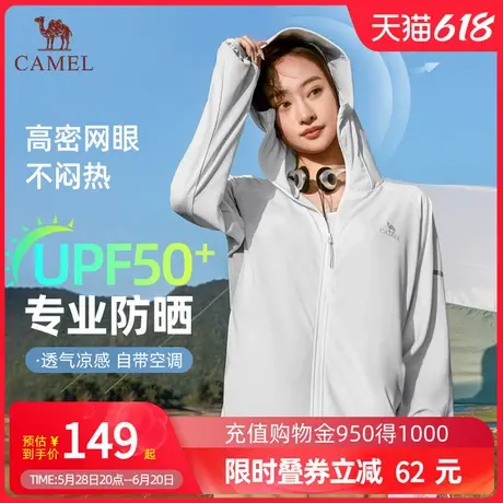 Camel骆驼户外穿搭防晒衣upf50透气防紫外线凉感皮肤衣外套男女款商品大图