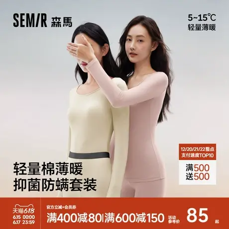 森马2025春秋新款女士纯棉内衣套装抗菌防螨打底秋衣秋裤线衣线裤商品大图